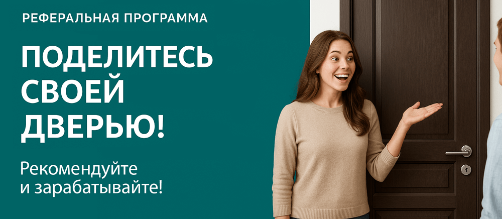 Реферальная программа Алупка
